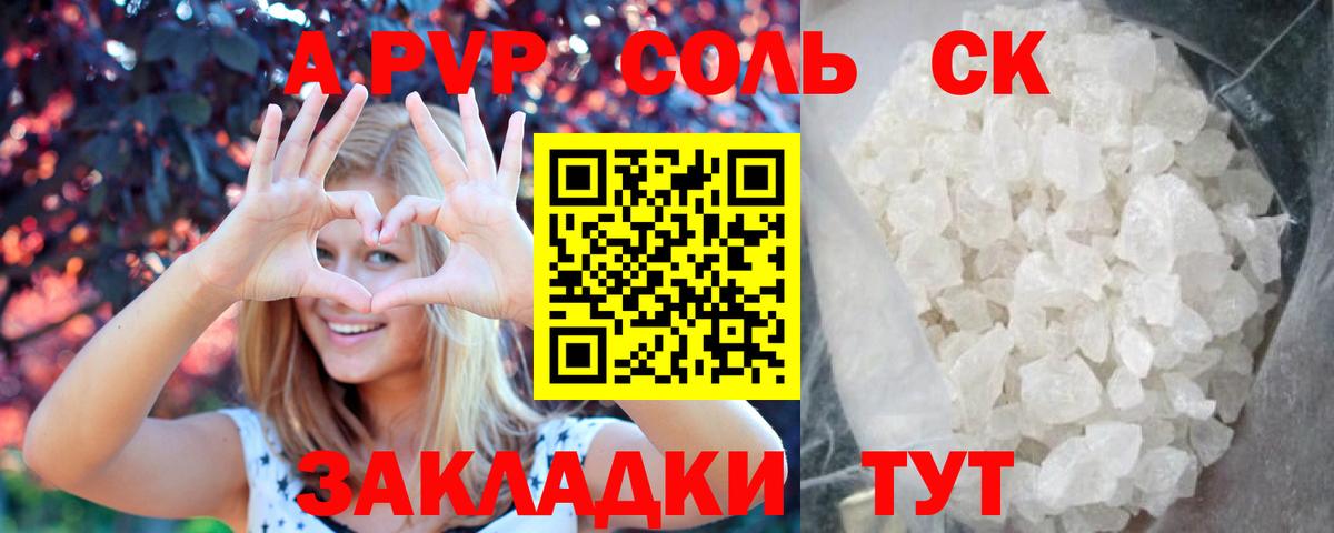 Alpha PVP СК КРИС Санкт-Петербург