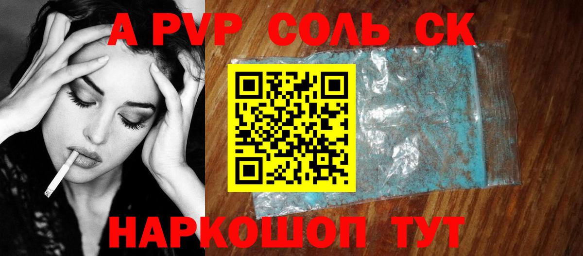 Санкт-Петербург  Альфа ПВП  как найти   Alfa_PVP крисы CK  Alfa_PVP VHQ  Вход с VPN 
