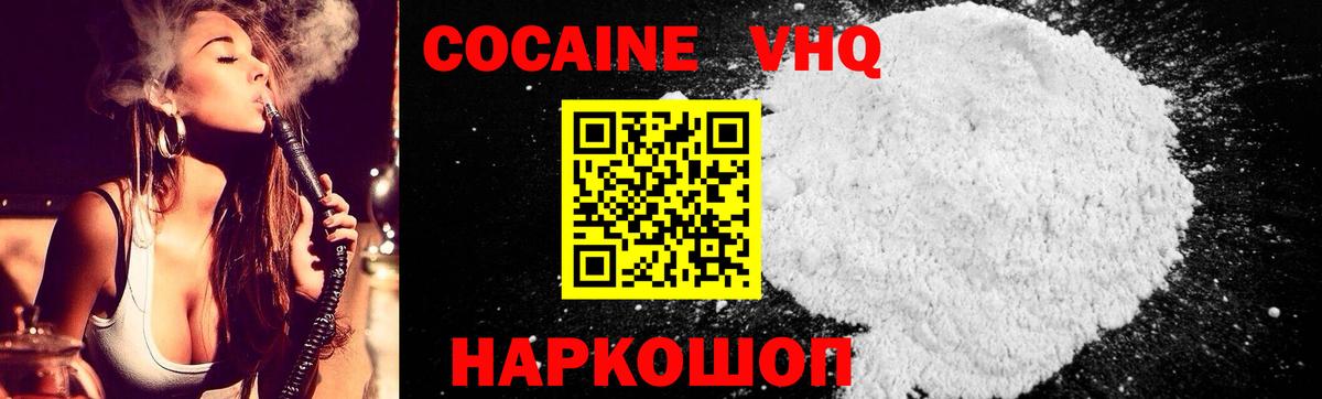 Cocaine Колумбийский  COCAIN  Санкт-Петербург  Вход с VPN  Cocaine 98% 