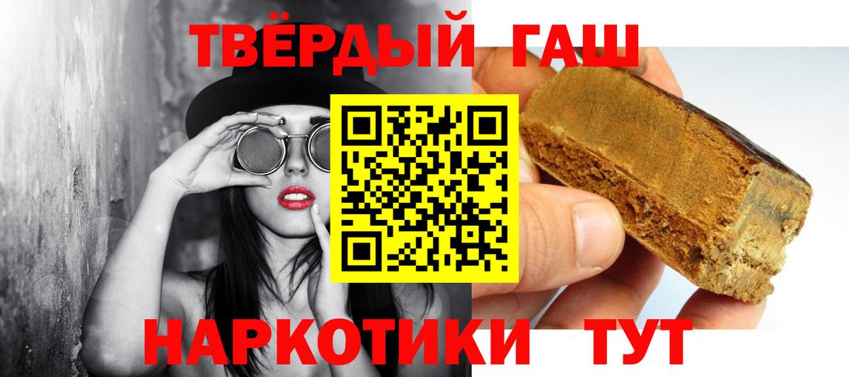 ГАШИШ ice o lator Санкт-Петербург