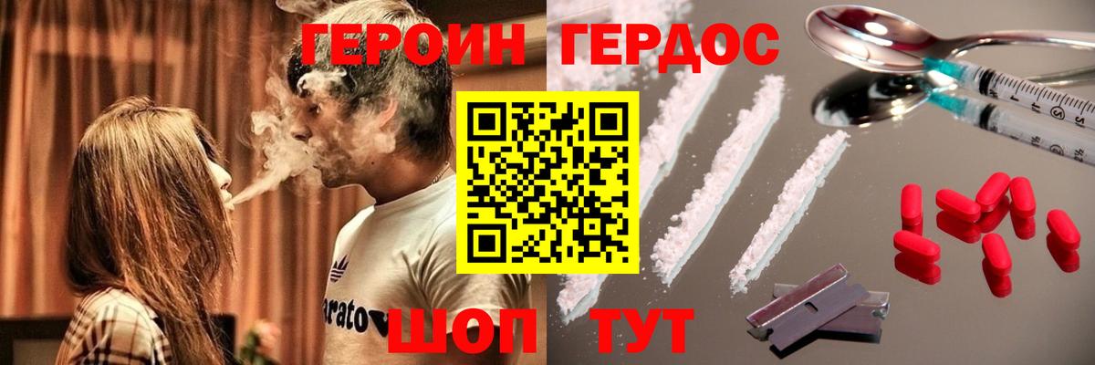 Героин Афган Санкт-Петербург