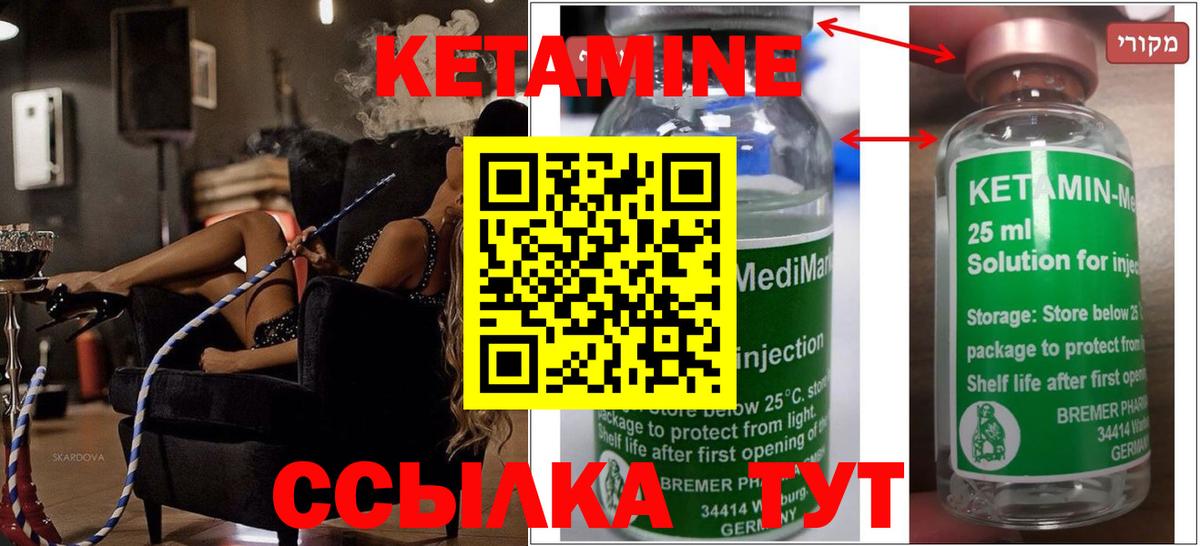 КЕТАМИН ketamine  Вход с VPN  Санкт-Петербург  Кетамин ketamine 