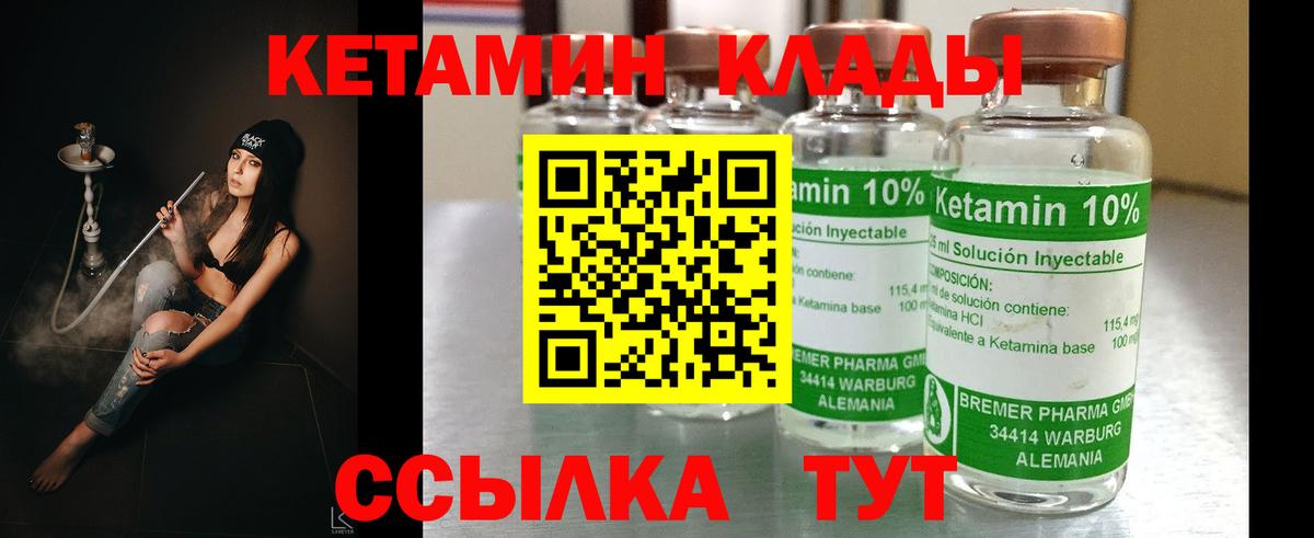 Кетамин ketamine Санкт-Петербург