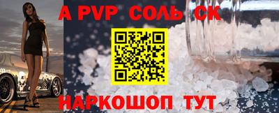 спайс Будённовск