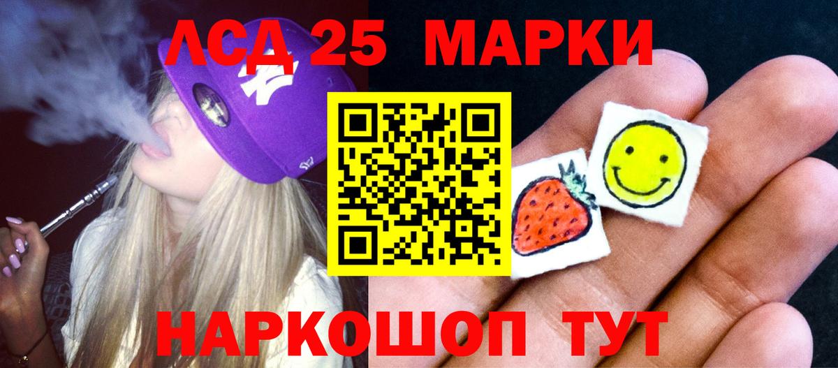 LSD-25 экстази кислота Санкт-Петербург