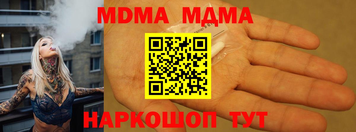 МДМА crystal  МДМА  Санкт-Петербург  МДМА VHQ  Вход с VPN 