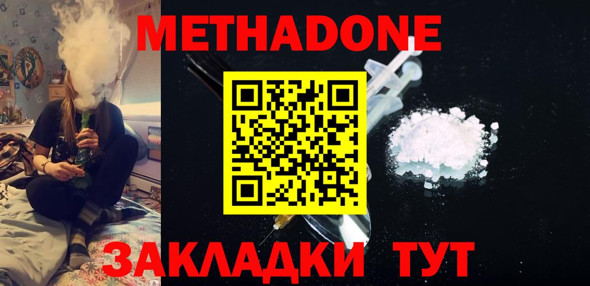 МЕТАДОН белоснежный  МЕТАДОН мёд  Вход с VPN  Санкт-Петербург 