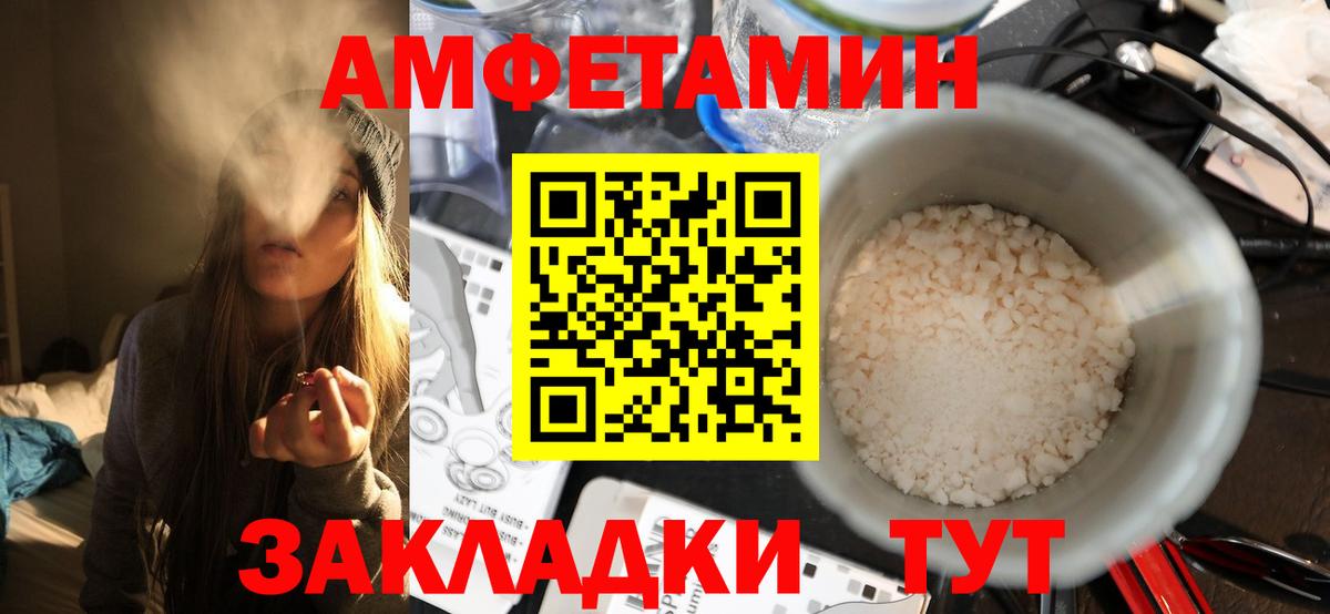 Санкт-Петербург  Метамфетамин винт  Вход с VPN 