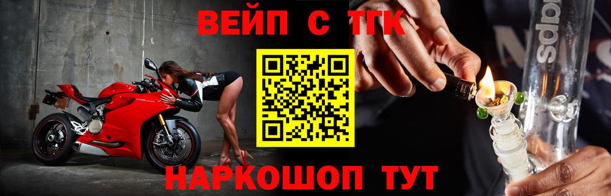 ТГК жижа Санкт-Петербург